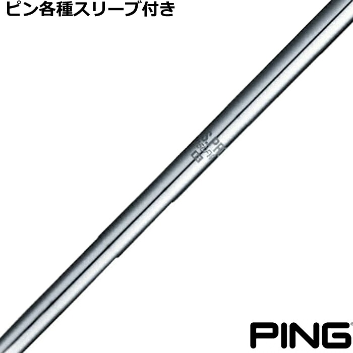 ピン G440 G430等 各種スリーブ付 日本シャフト N.S.PRO 950DR