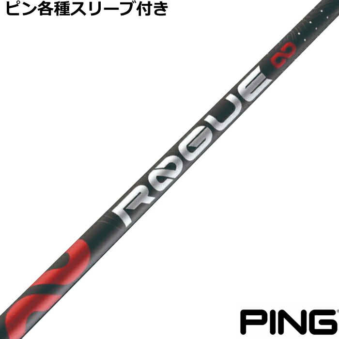 最終値下げ！アーケロン ARCHELON 6X PING ウッドシャフト,スタンゴルフ,アーケロン | Teeolive芦屋店 公式