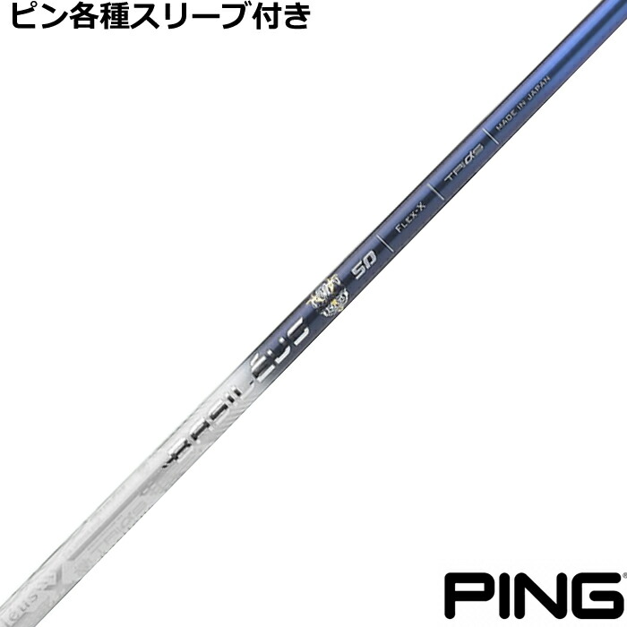 【高級シャフト】 バシレウス デルタ2 40S ピンスリーブ 高級シャフト】 バシレウス デルタ2 40S ピンスリーブ 高級シャフト