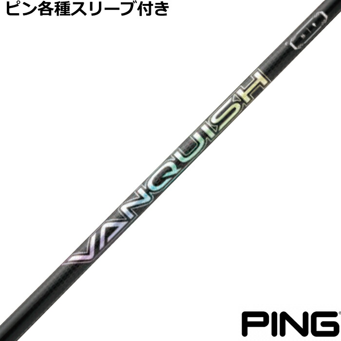 (新品) デザインチューニング CORE（コア） 60 PINGスリーブ 楽天市場】ピン G440 G430等各種対応スリーブ付シャフト