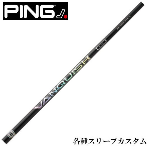 【6/1-6/30 エントリーで尖んがり3倍】いの一番 G425 G410変わり種衣袂付矢がら ヴァンキッシュ 変わり種 VANQUISH Hybrid用 HY