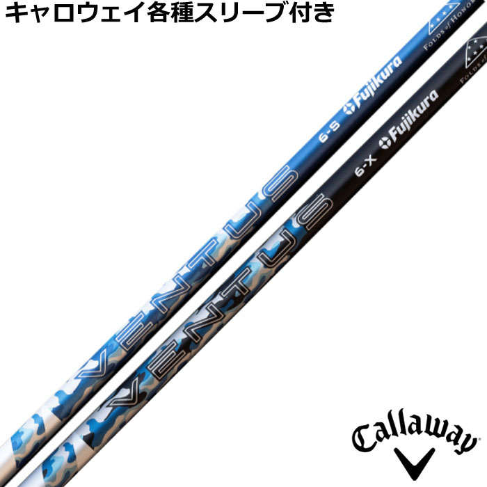 【7/18 最大12.5%OFFクーポン】キャロウェイ QUANTUM ELYTE等 各種純正スリーブ付シャフト 24 VENTUS 24ベンタス パトリオットエディション US仕様 USフジクラ2024|神戸ティーオリーヴ店