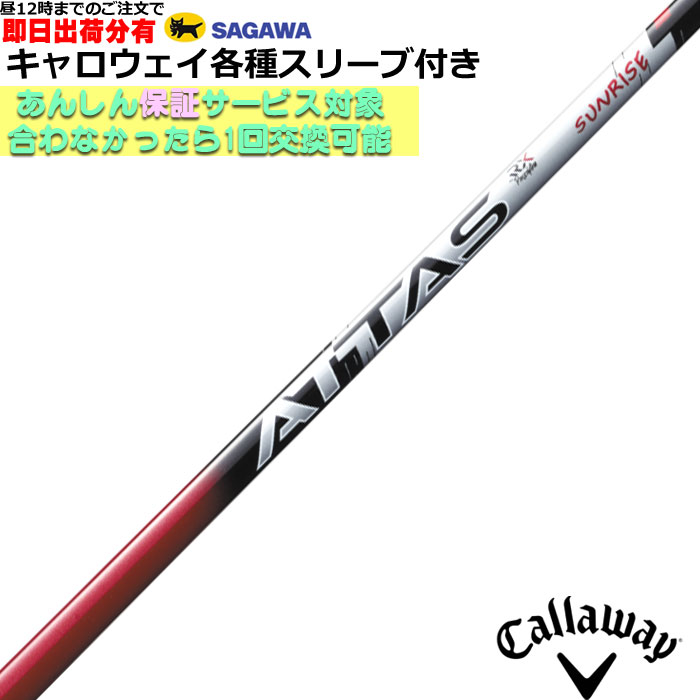 楽天市場】USTマミヤ アッタス RX サンライズレッド ATTAS RX