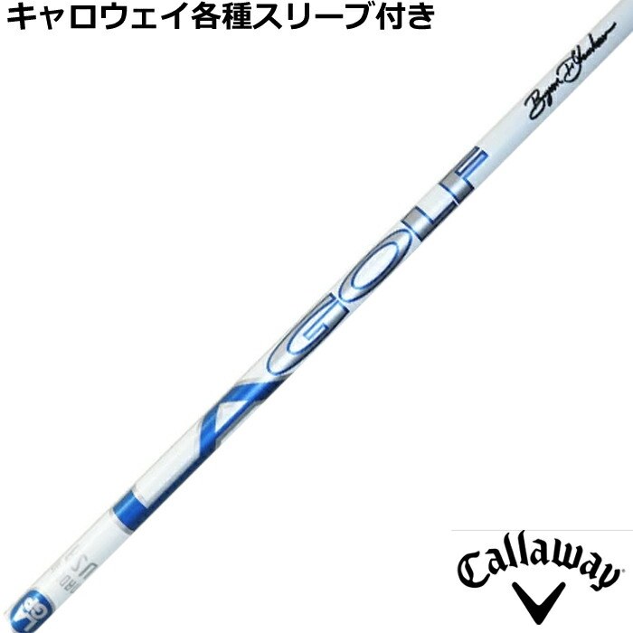 楽天市場】【限定 200本】 LA GOLF シャフト TourAXS BLUE 60X PROTO