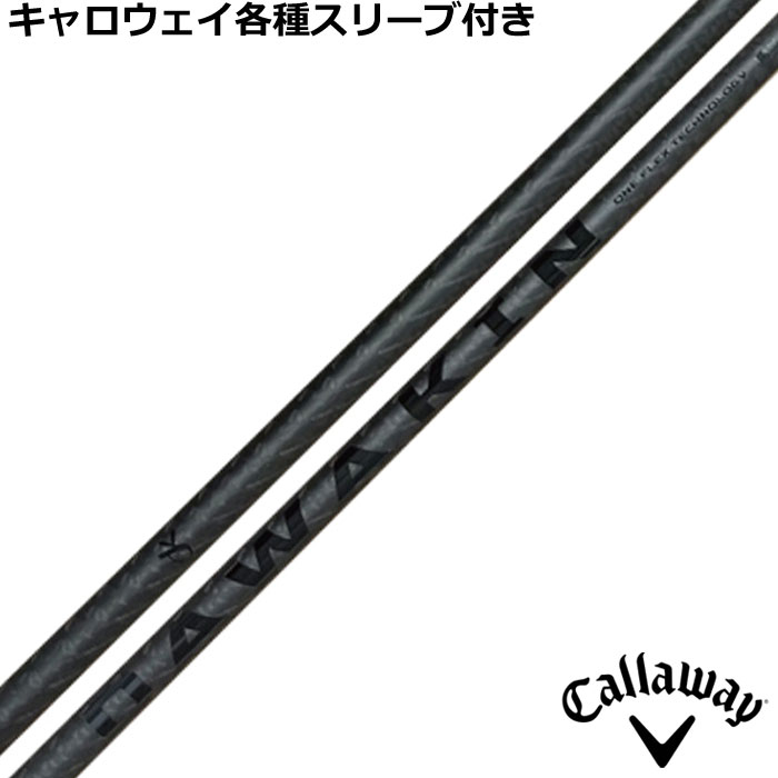 ダワキンシャフト　インパクト＋D キャロウェイスリーブ 楽天市場】キャロウェイPARADYM等 各種対応スリーブ付シャフト