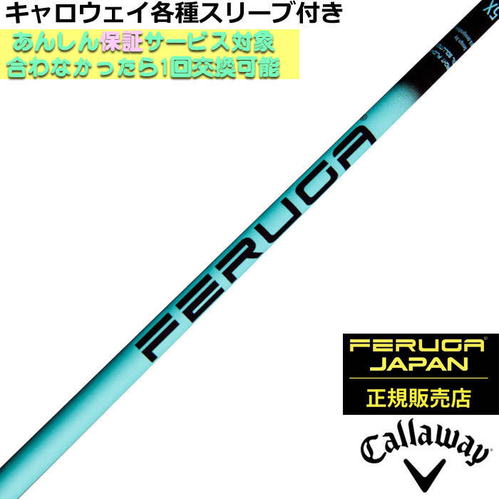 楽天市場】FERUGA フェルガ NPS シリーズ WOODシャフト ゴルフ