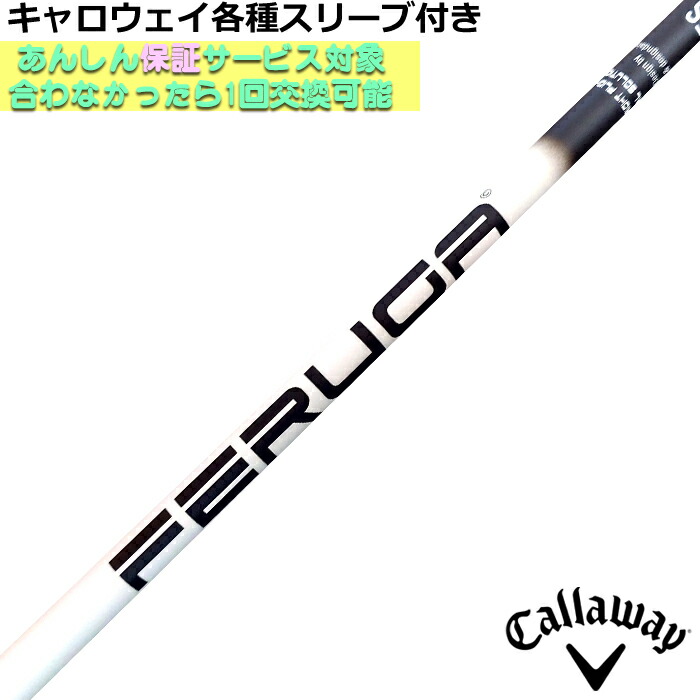 楽天市場】FERUGA フェルガ TSS ミント WOODシャフト ゴルフシャフト