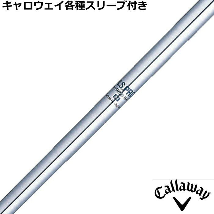 キャロウェイスリーブ装着●N.S PRO 950GH NEO ネオ　APEX適合 Callaway キャロウェイ HY用 互換スリーブ付きシャフト 日本
