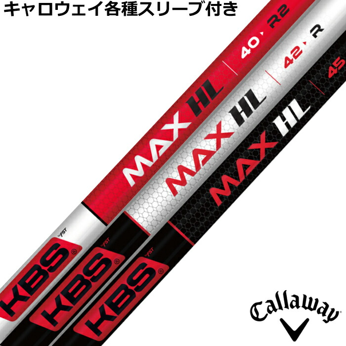 【6/1-6/30 エントリーで尖んがり3倍】キャロウェイ QUANTUM ELYTE等  各種相応う衣袂付立て坑  KBS MAX HL マックスHL 日本操作手順