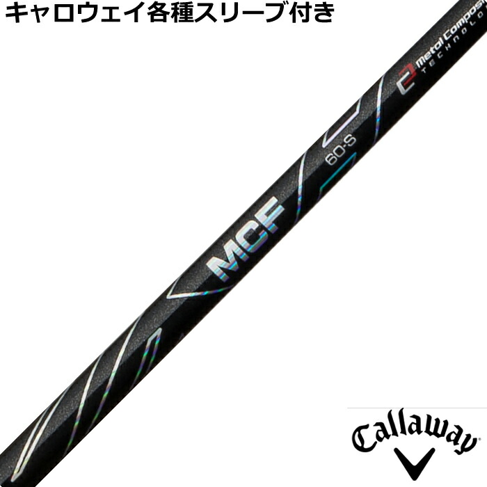 美品！　フジクラ MCF 40 R 5W用シャフト　スリーブなし 楽天市場】クーポン付き フジクラ MCF フェアウェイ専用シャフト