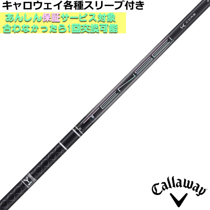 楽天市場】三菱ケミカル TENSEI Pro Black 1K Core テンセイ プロ