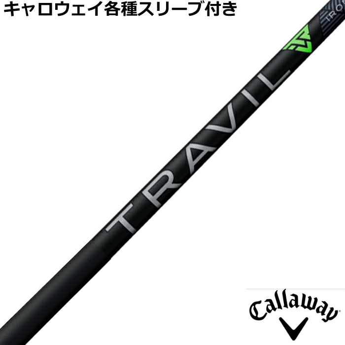 Fujikura TRAVIL アイアンシャフト fujikura_travil_iron.jpg