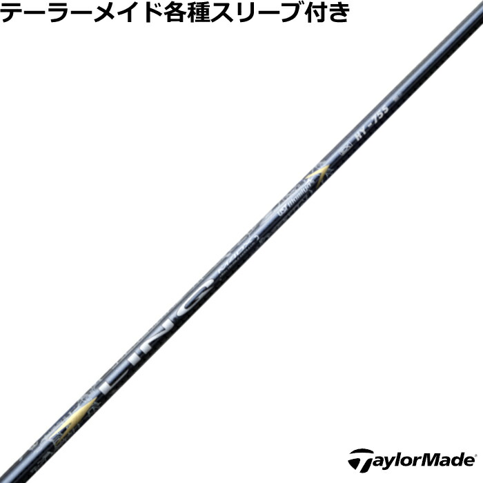 TaylorMadeスリーブ LIN-Q WHITE EX 6S 5W用 【公式通販】