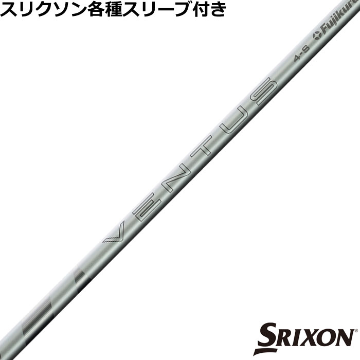 スリクソン ZX 各種対応スリーブ付シャフト VENTUS ベンタス ホワイト VeloCore ＋ ベロコアプラス US仕様 2025 フジクラ