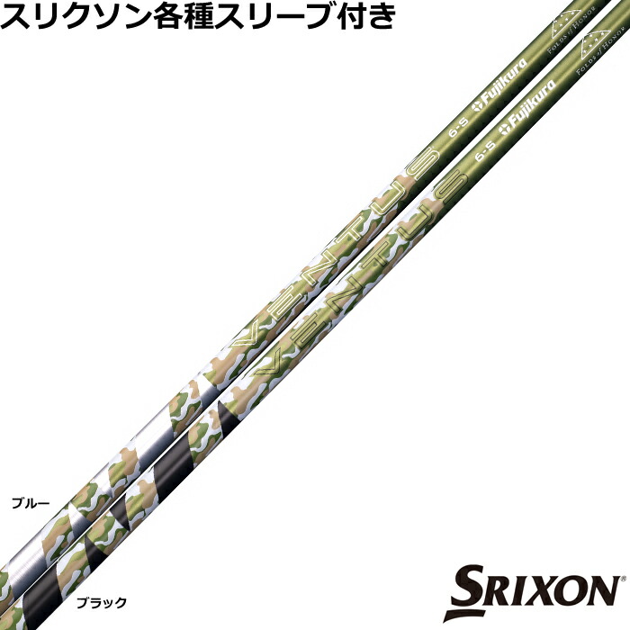 楽天市場】【クーポン有】 スリクソン ZX各種対応スリーブ付シャフト