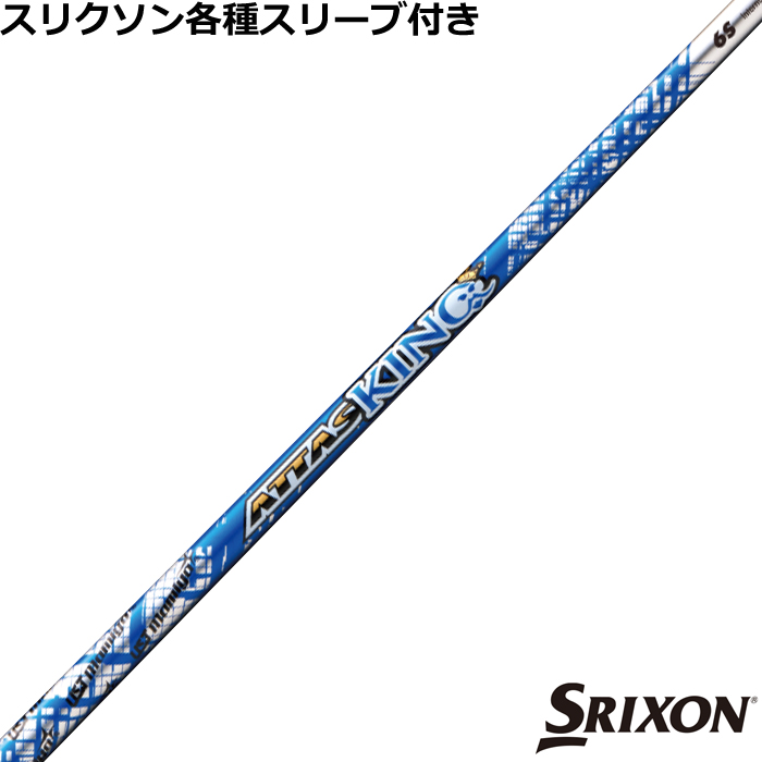 【楽天市場】スリクソン ZX 各種対応スリーブ付シャフト デザイン 