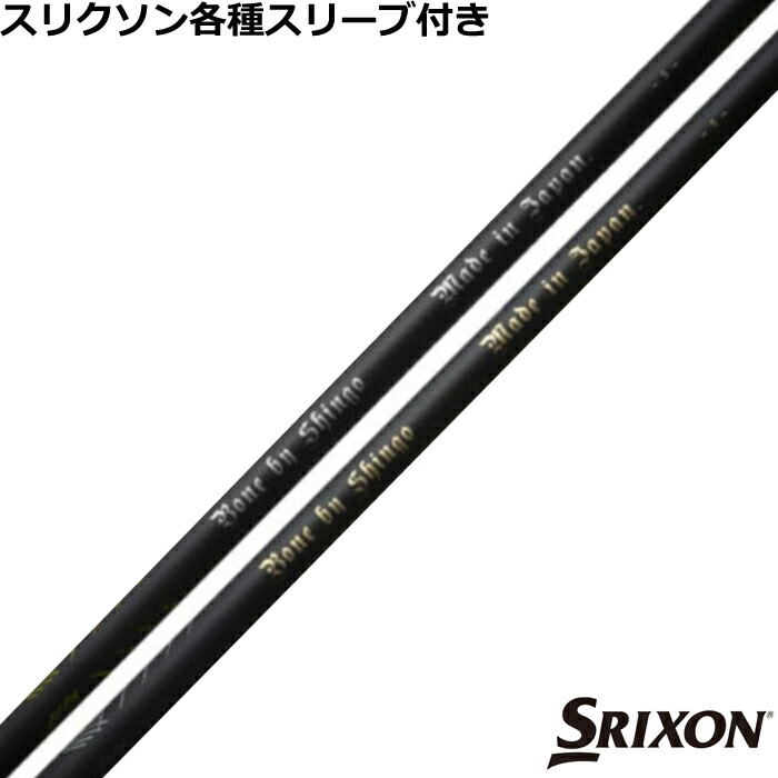 【6/1-6/30 エントリーで尖んがり3倍】スリクソン ZX 各種相応う捩り付立て坑 片山晋呉労働者階級振興立て坑 Bone by Shingo ボーン バイ シンゴ