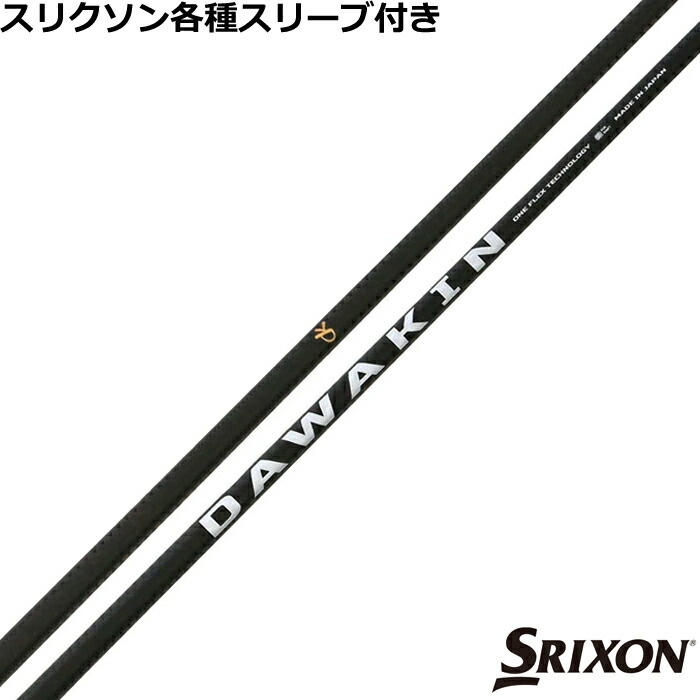 楽天市場】【12/1-31限定○全品P3倍（エントリー要）】スリクソンZXi用