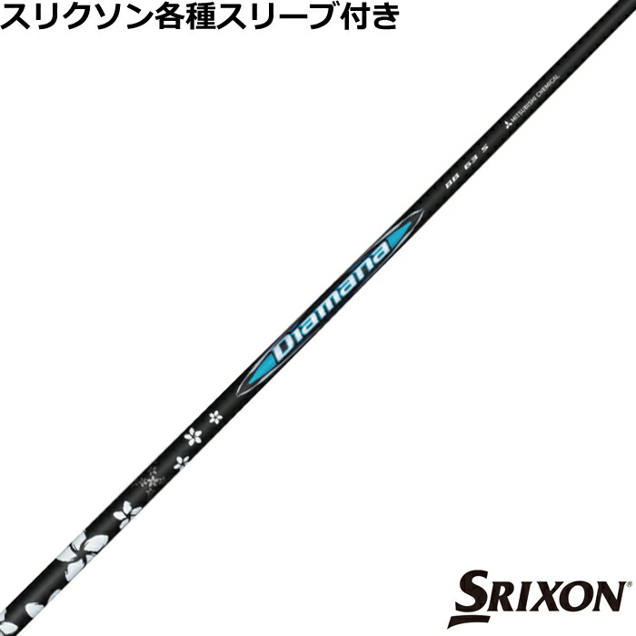 楽天市場】【クーポン有】 スリクソン ZX各種対応スリーブ付