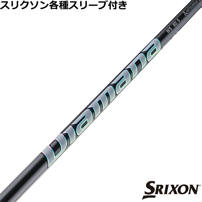 Diamana RB 43 SR ゴルフシャフト 楽天市場】スリクソン ZX ゼクシオ各種対応スリーブ付