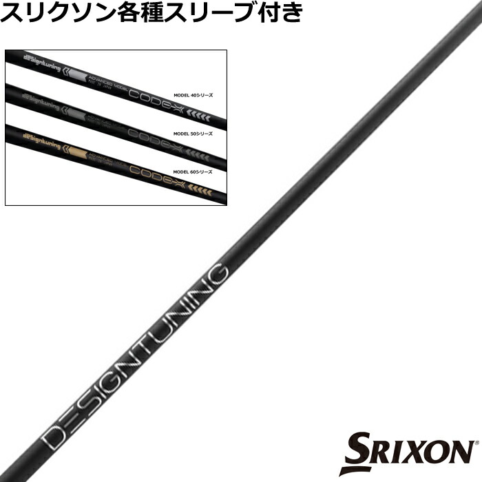あ*ー様 デザインチューニング Code X 2024 シャフト テーラーメイド 楽天市場】【数量限定モデル】テーラーメイド用スリーブ付