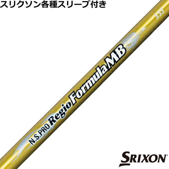 楽天市場】スリクソン ZX 各種対応スリーブ付シャフト フジクラ