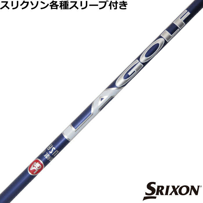 スリクソン ZX ゼクシオ各種対応スリーブ付 LAGP ブライソン・シグネチャー WOOD ウッド