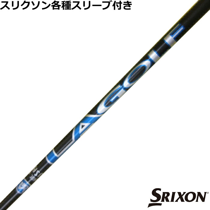 スリクソン ZX 各種対応スリーブ付シャフト LAシャフト LAゴルフ TOUR AXS ツアーアクセス ブルー US　日本未発売モデル