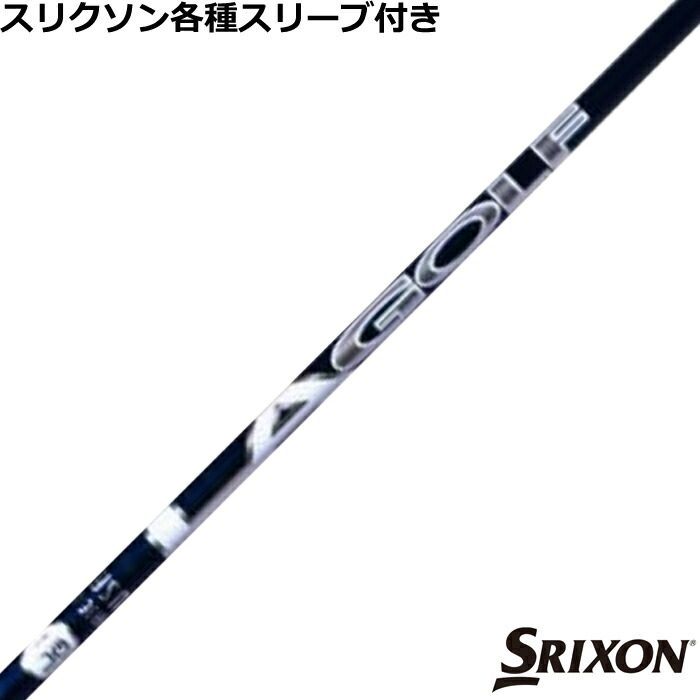 楽天市場】ピン G440 G430等 各種スリーブ付シャフト LAGP LAGOLF DJ