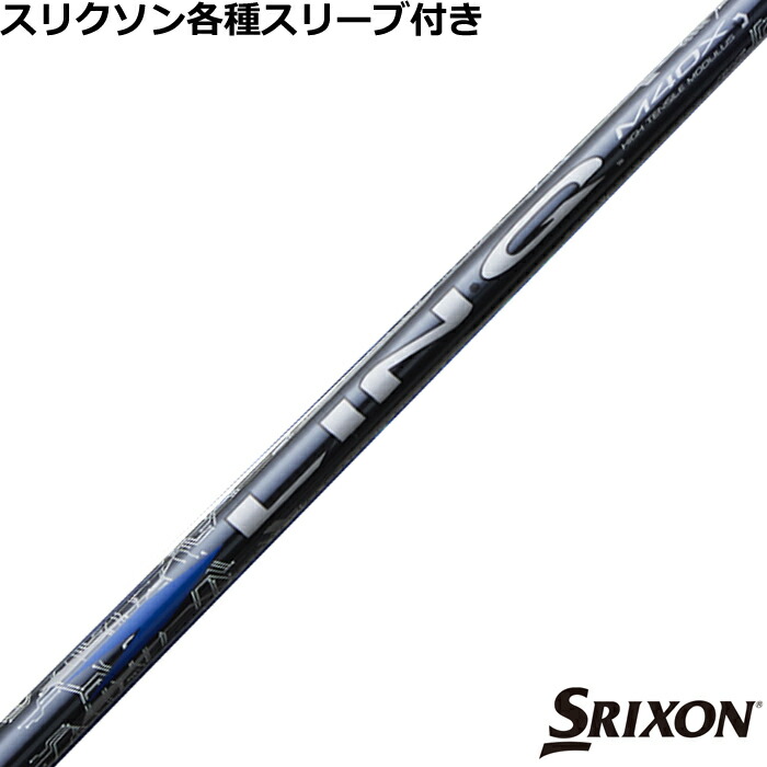 DAWAKIN IMPACT+D ダワキン シャフト スリクソン　スリーブ付き 楽天市場】LYNX リンクス DAWAKIN ダワキン シャフト IMPACT +D