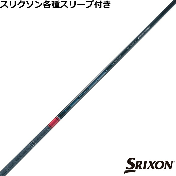 新品均一最安値☆ 選べる三菱 スリーブ付! テンセイ 白 各オレンジ プレミア 三菱 ゴルフ シャフト スリーブ付き テンセイ CK PRO オレンジ