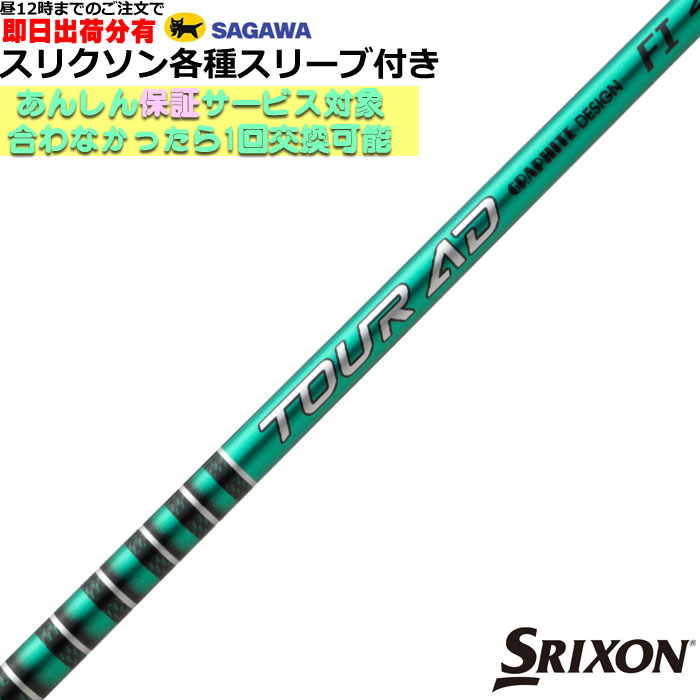 楽天市場】キャロウェイ ELYTE PARADYM等 各種対応スリーブ付