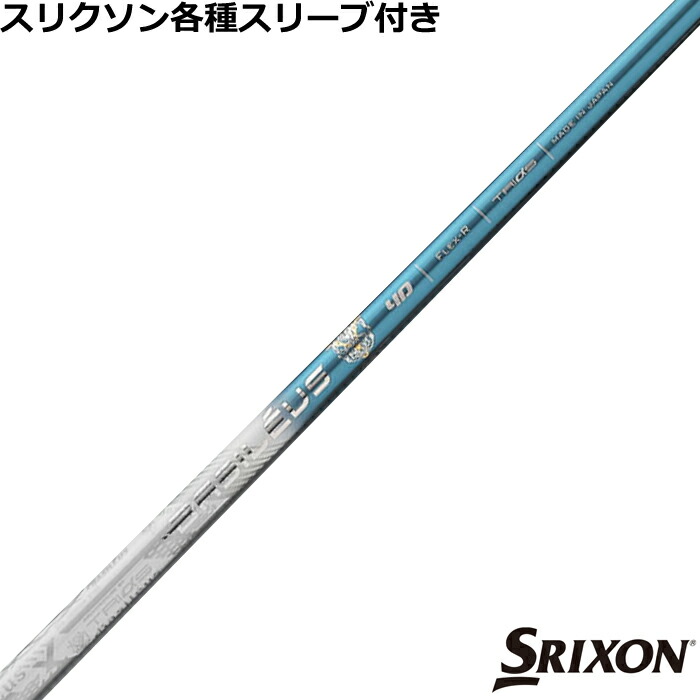 バシレウス　シャフト 楽天市場】スリクソン ZX 各種対応スリーブ付シャフト バシレウス