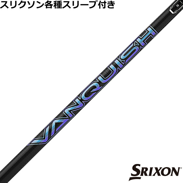 楽天市場】スリクソン ZX 各種対応スリーブ付シャフト N.S.PRO GT DR用