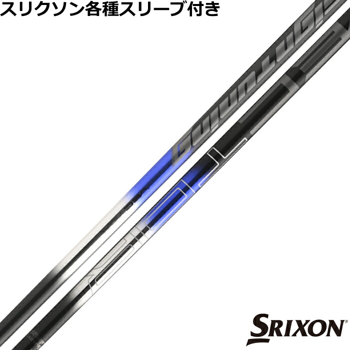 デザイン 希望 SRIXON 【全てメーカー純正部品使用】 スリクソン ZX / ゼクシオ