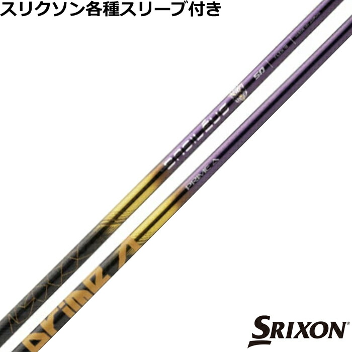 楽天市場】スリクソン ZX 各種対応スリーブ付シャフト バシレウス