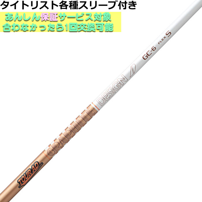 楽天市場】【クーポン有】タイトリスト各種対応スリーブ付