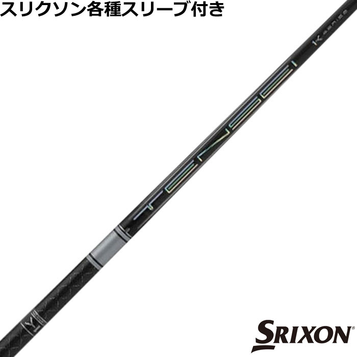 スリクソン ハイブリッド用対応スリーブ付シャフト テンセイ PRO 1K ハイブリッド