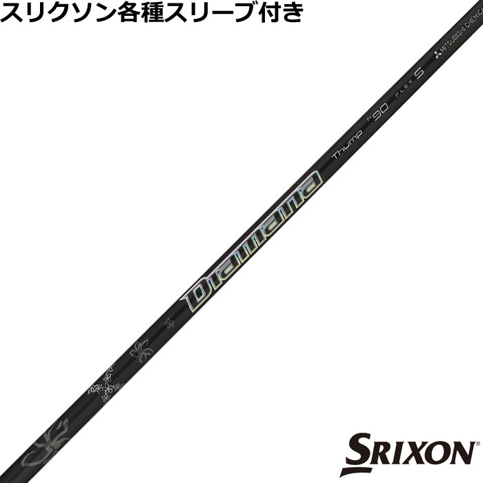 ピン ハイブリッド対応スリーブ付シャフト ディアマナ サンプ ハイブリッド HY 2023年モデル