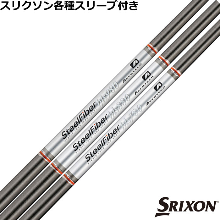 ピン ハイブリッド用対応スリーブ付シャフト スチールファイバー HLS エアロテック
