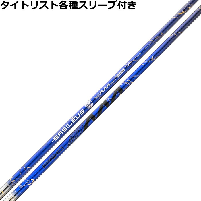 【尖んがり5倍】【押さえる300本】タイトリスト各種相応う衣袂超激安カスタム バシレウス AAA Pro 2026 トリプルA 労働者階級