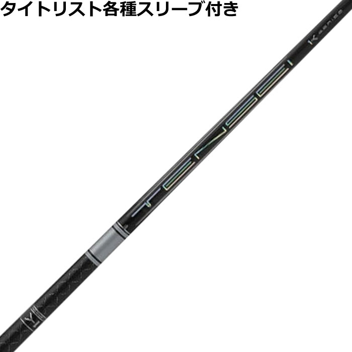 新品 テンセイ 1Kハイブリッド 70Sタイトリストスリーブ付き 楽天市場】【12/1-31限定○全品P3倍（エントリー要）】タイトリスト