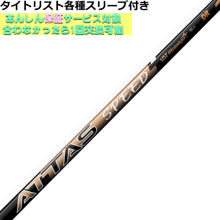 ワオ　ドライバー　ATTASピンク限定シャフト　カバー付き　期間限定最終価格です ワオ ドライバー ATTASピンク限定シャフト カバー付き 期間限定