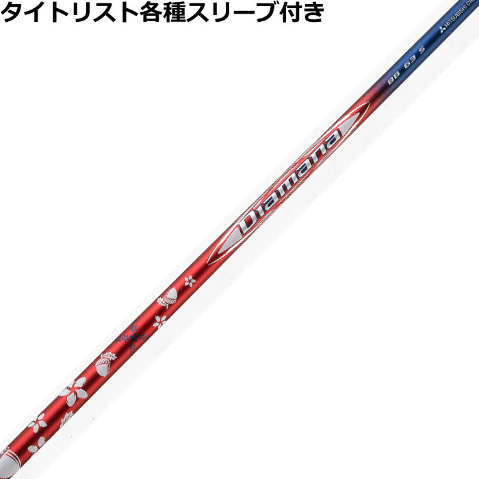 タイトリスト各種対応スリーブ超激安カスタムディアマナ BB レッド ホワイト ブルー リミデッドエディション Limited Edition US