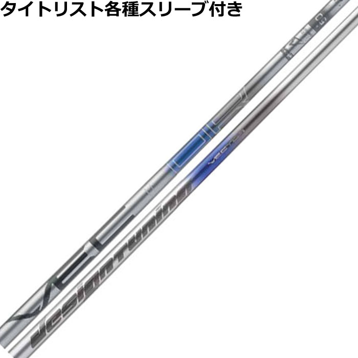 タイトリスト各種対応スリーブ超激安カスタム　デザインチューニング ベクター