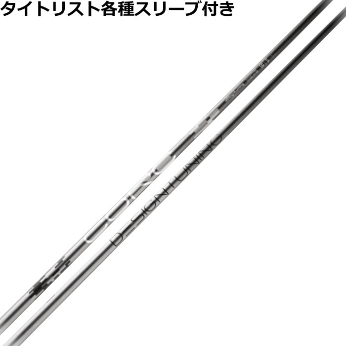 (新品) デザインチューニング CORE（コア） 50 キャロウェイスリーブ ジオテックゴルフ公式通販サイト / デザインチューニング CORE