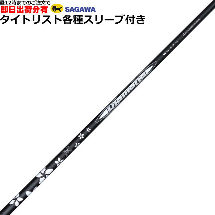 upkid値下げ！激レア！ディアマナwb 83x タイトリストスリーブ 2025年最新】ディアマナwb タイトリストの人気アイテム - メルカリ