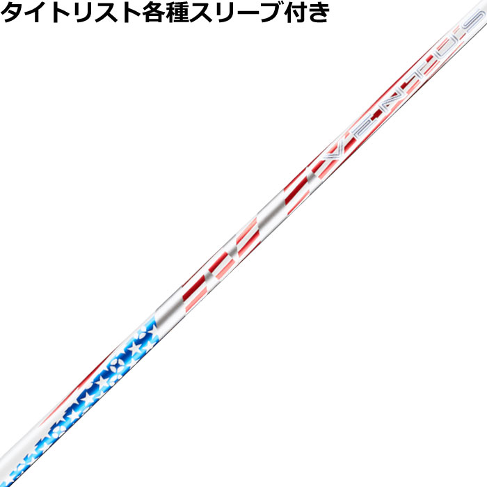 タイトリスト各種対応スリーブ超激安カスタム フジクラ 2025 VENTUS ヴェンタス Rivals Limited Edition ライダースカップ チームUSA　USシャフト