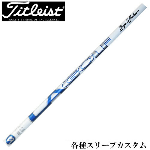 【店卸し資産区分線大特価】 タイトリスト各種相応う捩り超激安カスタム 天使の都市立て坑 天使の都市ゴルフ TOUR AXS BLUE 60X Proto デシャンボシグネチャー LAGP シャフト-ゴルフ