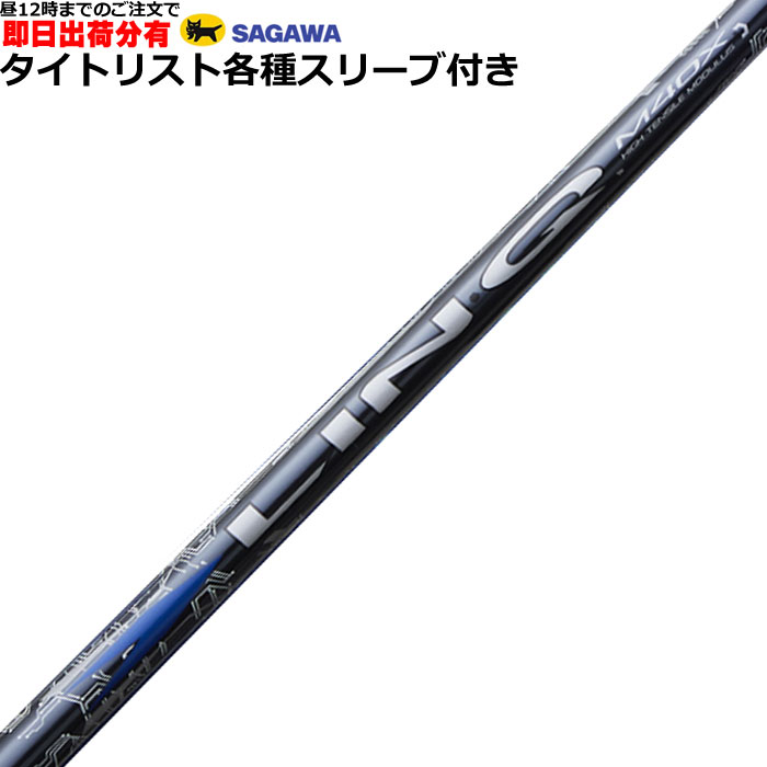 ツアーAD DI 5 R1 ブラック　5W用 スリクソンスリーブ付 スリクソンZX用スリーブ付シャフト グラファイトデザイン TOUR